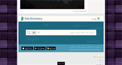 Desktop Screenshot of alborzec.ir